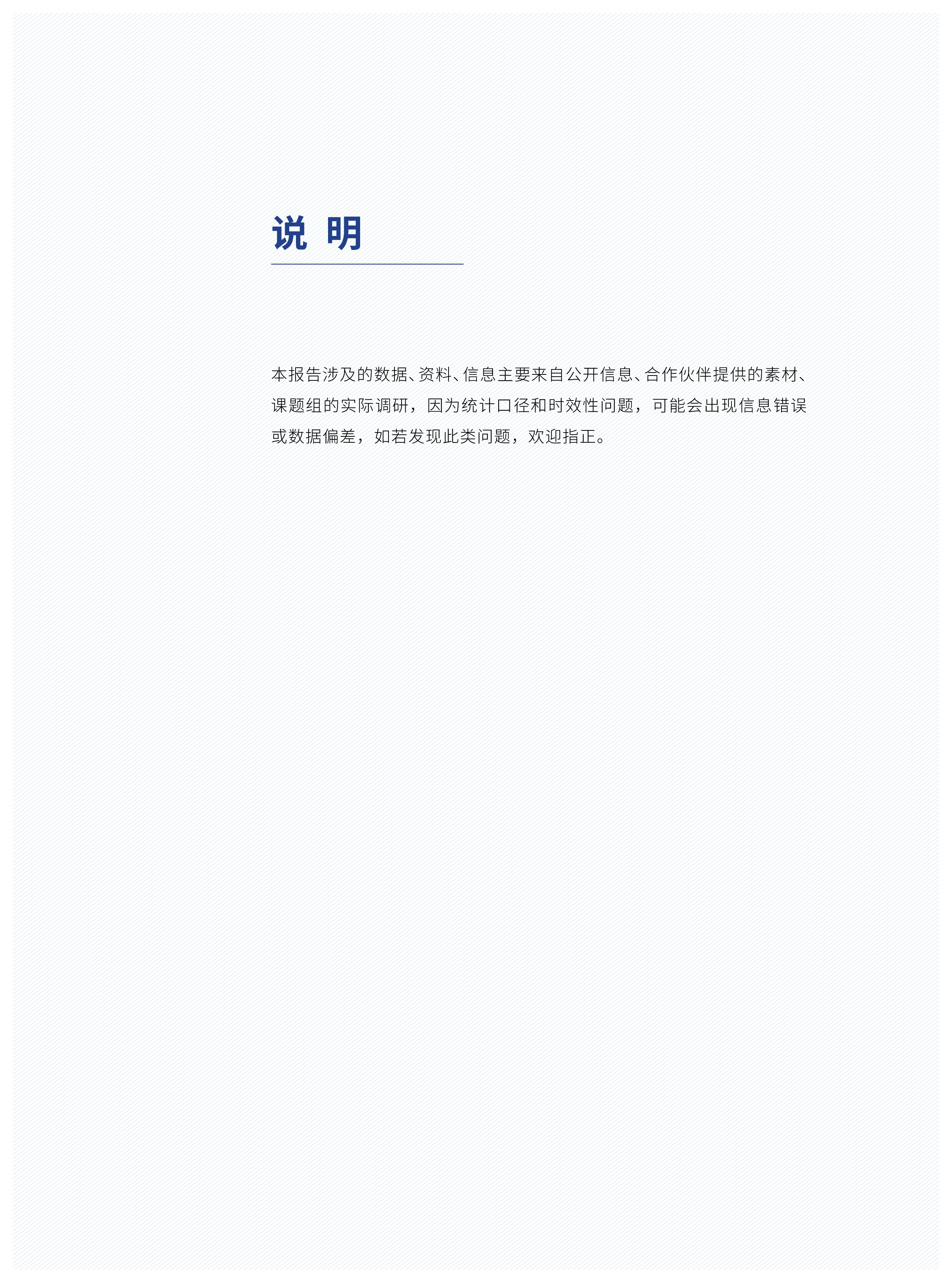 百人会氢能中心氢储能经济性分析及应用前景研究202352页